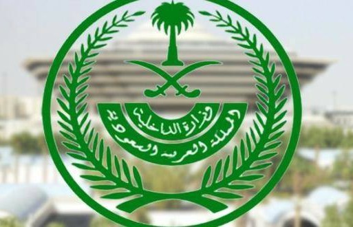القصاص من قاتل: تنفيذ حكم بالإعدام بالرياض