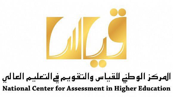 قياس عسير: حرمان الطلاب من الاختبار