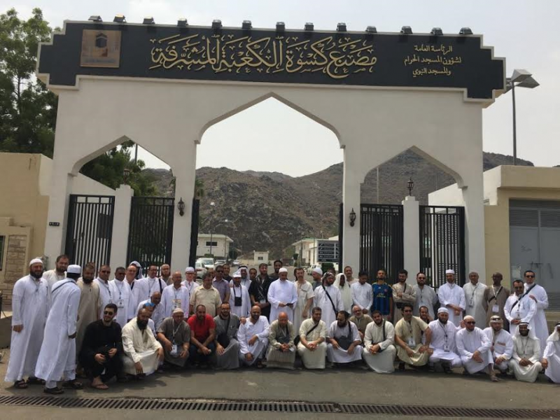 حجاج أوروبا يزورون مصنع كسوة الكعبة المشرفة