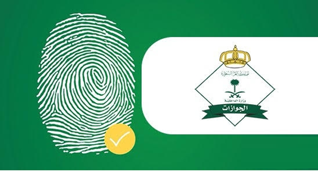 تسجيل بصمة القادمين: تسهيل الإجراءات قريباً