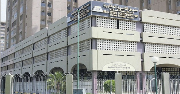 التنمية العقارية: قرض معجل جديد