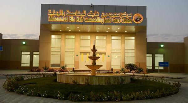 منح مستفيدي مركز محمد بن نايف إجازة عيد الأضحى