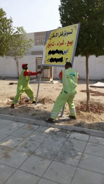 إزالة لوحات إعلانية بمكة المكرمة - تحديث
