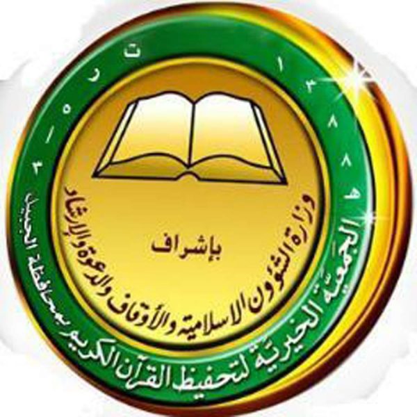 تحفيظ الجبيل: تخريج 45 حافظًا وحافظة