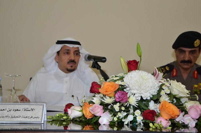 ملتقى الأمن الأول بالشرقية: تفاصيل