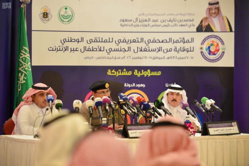الوقاية من الاستغلال الجنسي للأطفال عبر الإنترنت