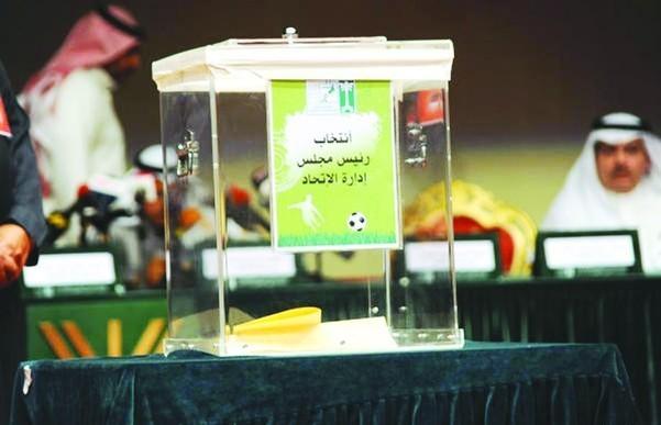 انتخابات رئاسة اتحاد الكرة: قائمة المرشحين النهائية