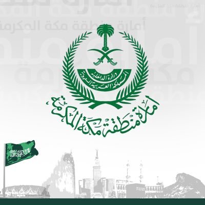 إمارة مكة: استرجاع أراضي بـ35 مليار ريال
