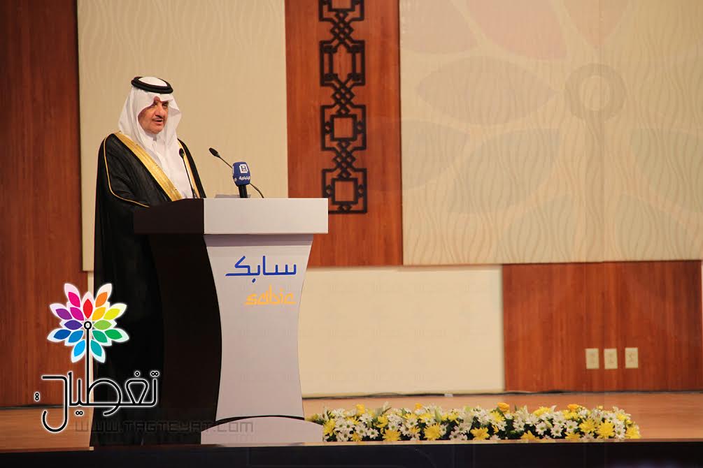 مؤتمر سابك الفني: افتتاح الأمير سعود بن نايف