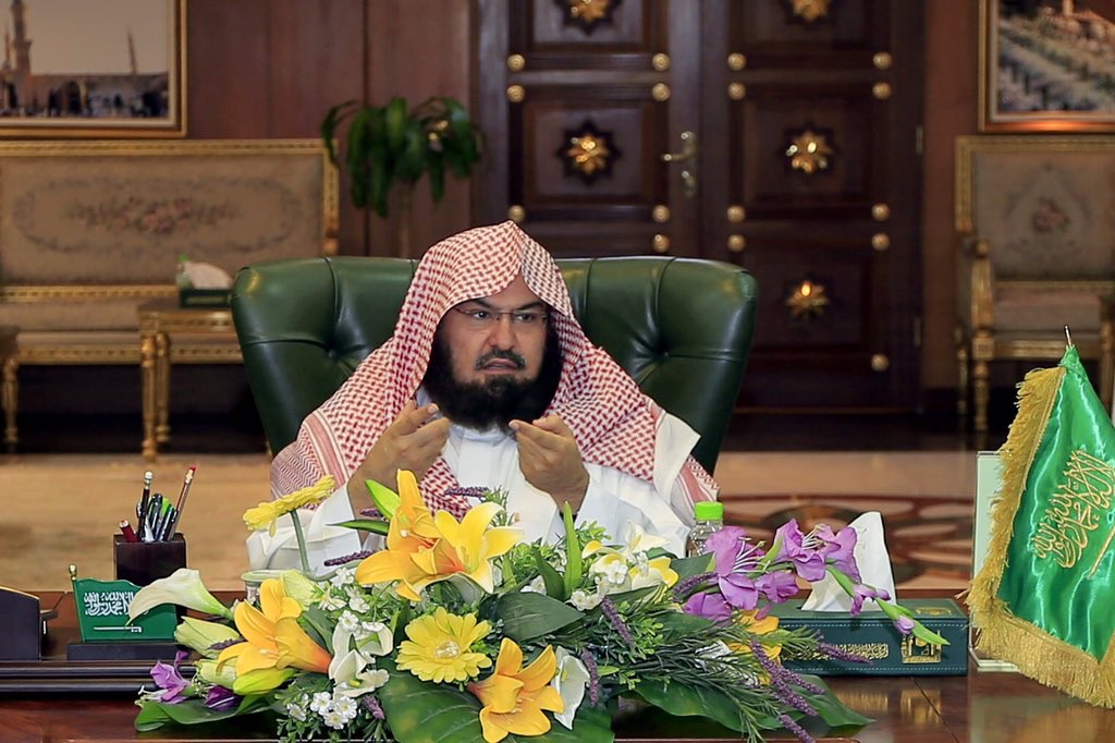 تسمية قاعات رئاسة الحرمين: تكريم الرؤساء السابقين
