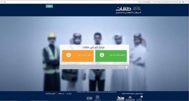 طاقات: الأكثر بحثاً في السعودية