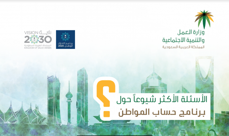 حساب المواطن: دليل شامل 2024