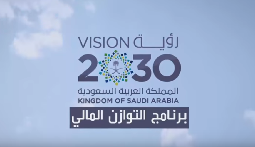 التوازن المالي: كيف يغير حياة السعوديين؟