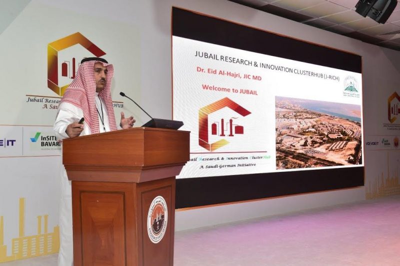 مركز الأبحاث والابتكار: الجبيل وميونخ