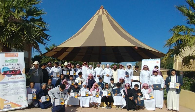 برنامج وقاية الطلاب من الإرهاب بالجبيل
