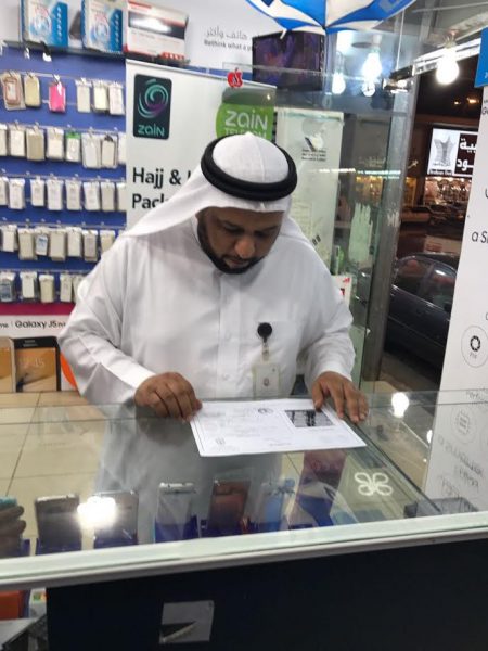العمل: 6368 بلاغًا عبر 'معا للرصد'