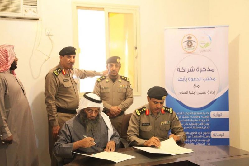 شراكة سجن أبها: توعية الجاليات