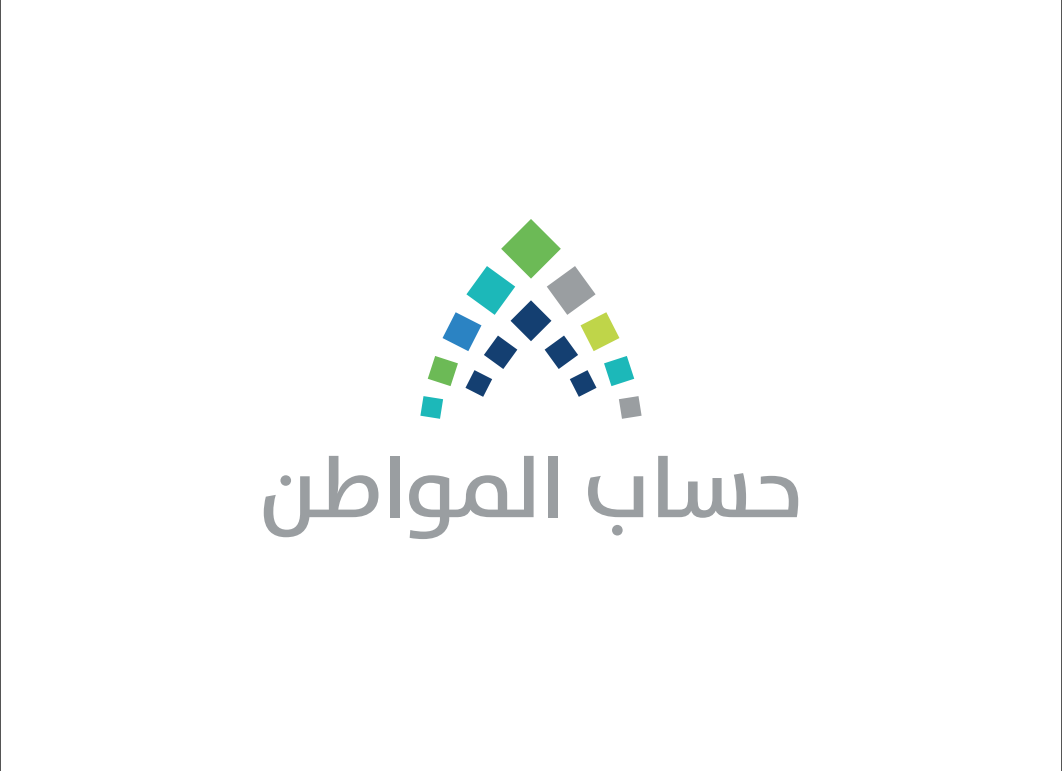 حساب المواطن: بدء التسجيل في فبراير