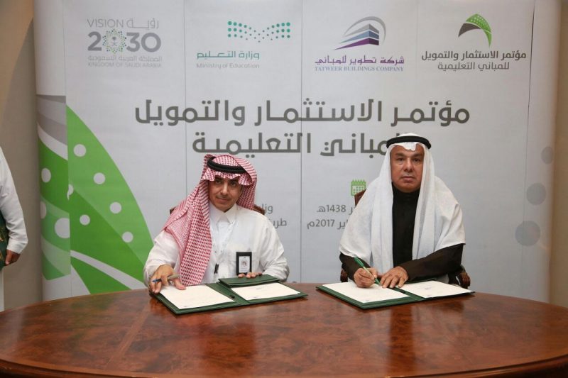 صندوق استثماري للمباني التعليمية بـ 500 مليون ريال