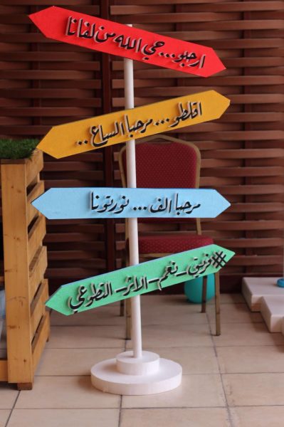 مبادرة بصمتي عطاء: دعم 200 يتيم