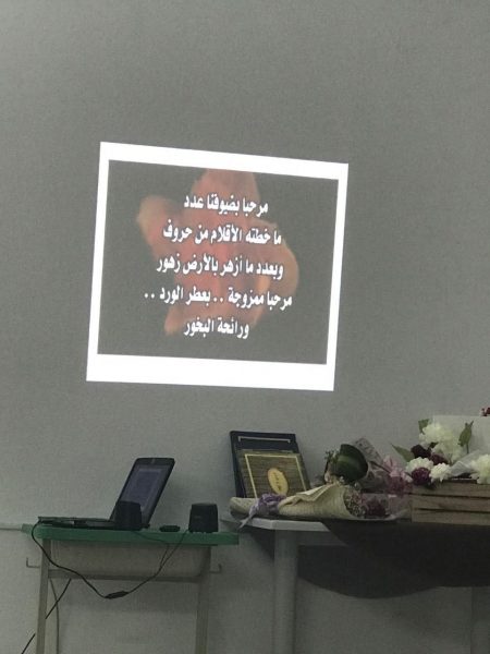 رعاية الفتيات بالباحة تحتفل بنزيلاتها