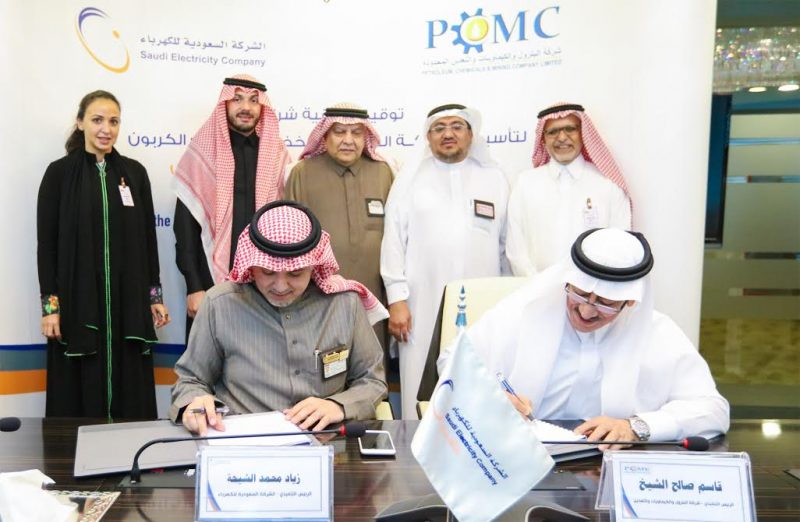 الشركة السعودية الخضراء: تخفيض الكربون