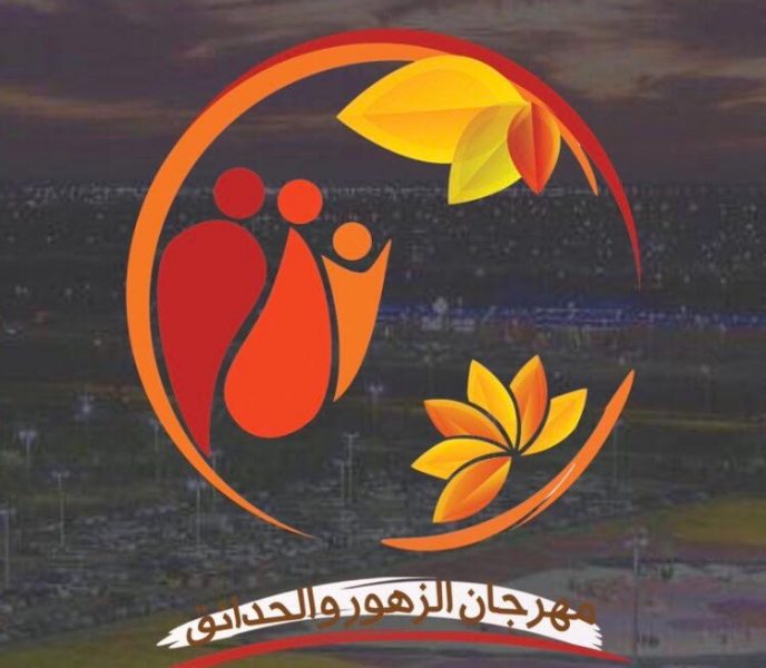 سجادة الورد لرؤية المملكة 2030 | ينبع