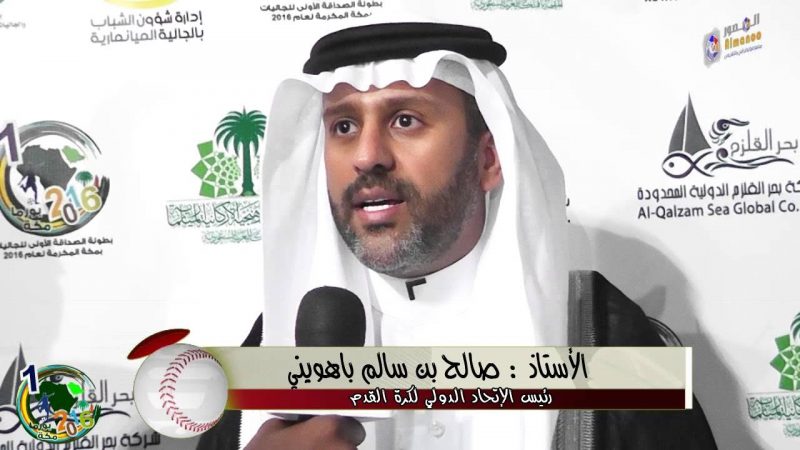 بطولة الصداقة للجاليات: باهويني يرعى النسخة النيجيرية