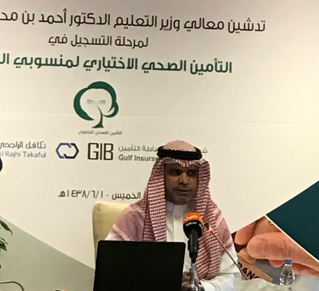التأمين الصحي الاختياري للمعلمين: خطوات التسجيل