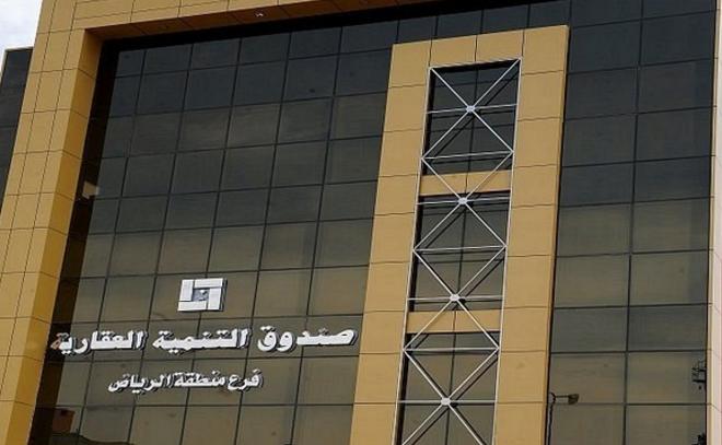 الصندوق العقاري: دعم التمويل المدعوم