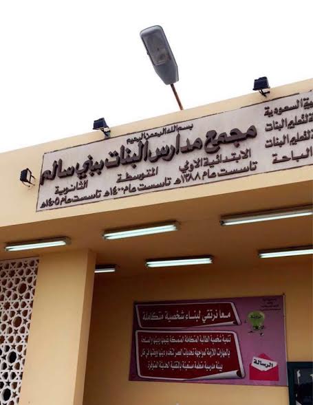 الكلية التقنية بالباحة: تدريب وتأهيل