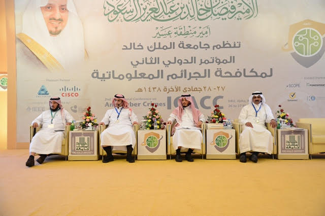 مكافحة الجرائم المعلوماتية: توصيات المؤتمر