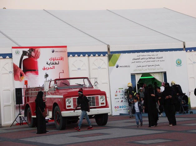 اليوم العالمي للدفاع المدني: فعاليات الجبيل