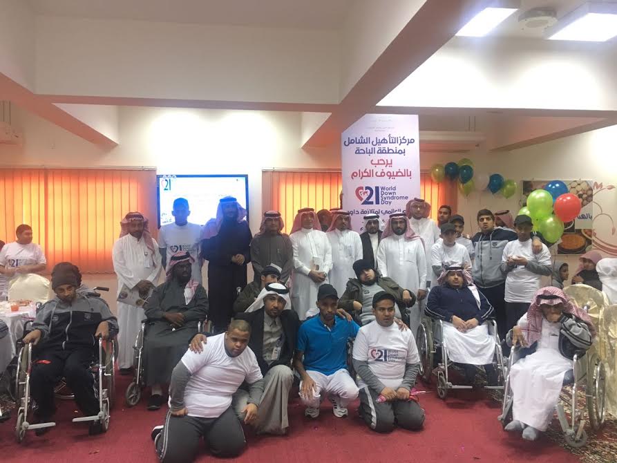 اليوم العالمي لمتلازمة داون في الباحة