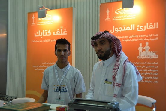 القارئ المتجول: خدمة لذوي الإعاقة البصرية