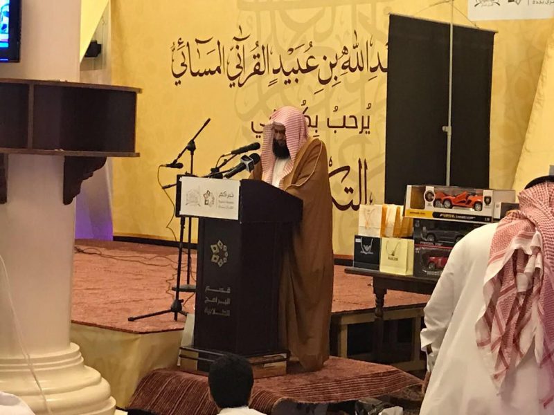 تكريم حفظة كتاب الله: مجمع عبداللّه بن عبيد