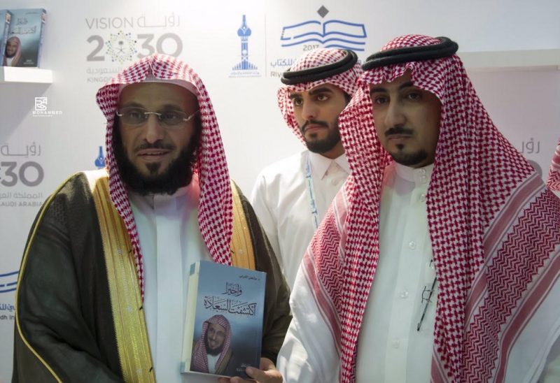 الشيخ عائض القرني: كتاب السعادة