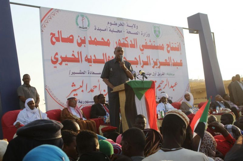 افتتاح مستشفى الراجحي بالسودان
