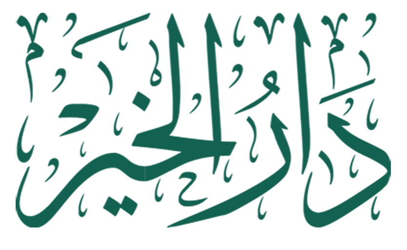 برنامج تدريبي لطالبات الأسر المحتاجة
