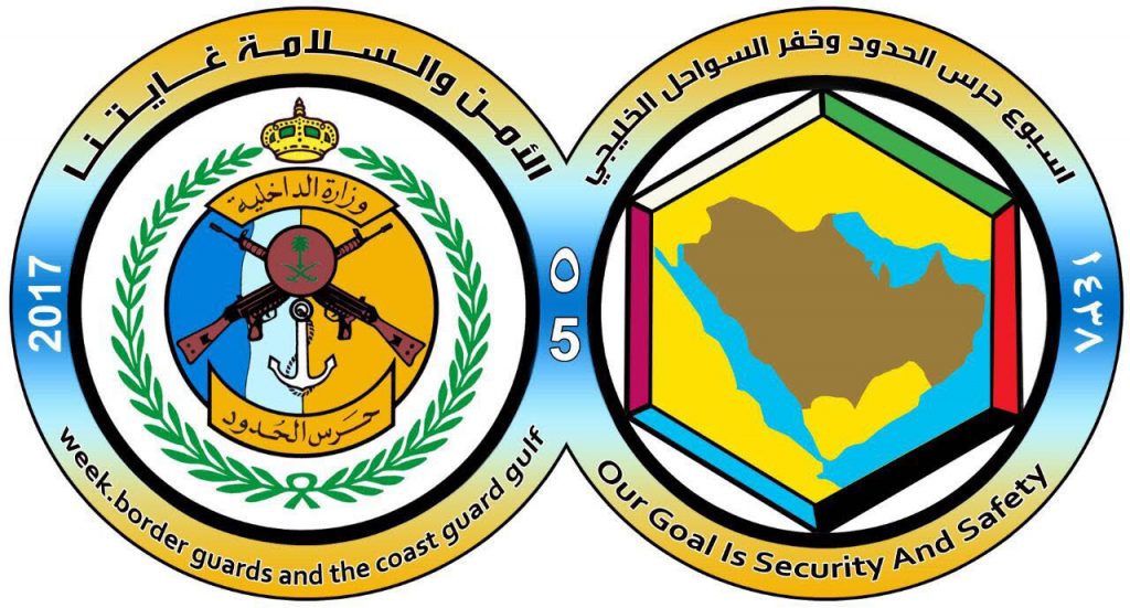 أمير عسير يدشن الأسبوع التوعوي لحرس الحدود