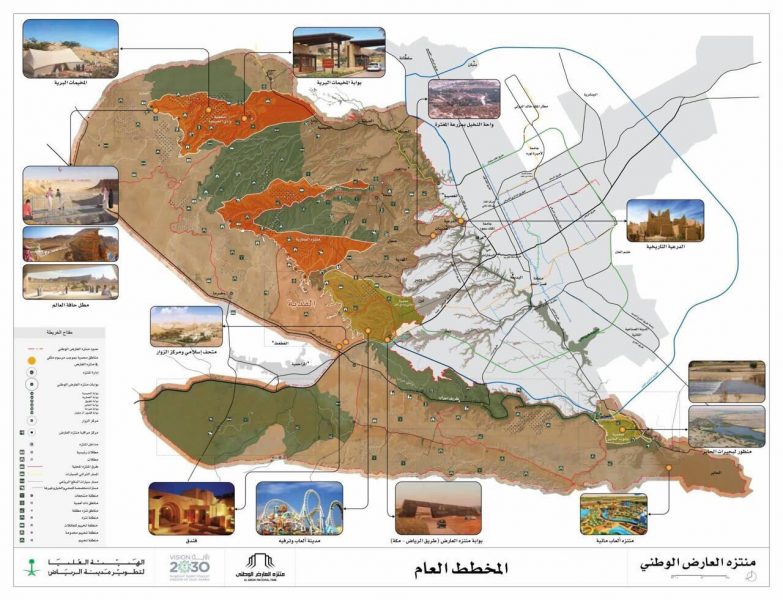 مدينة القدية: مشروع ترفيهي وثقافي رائد