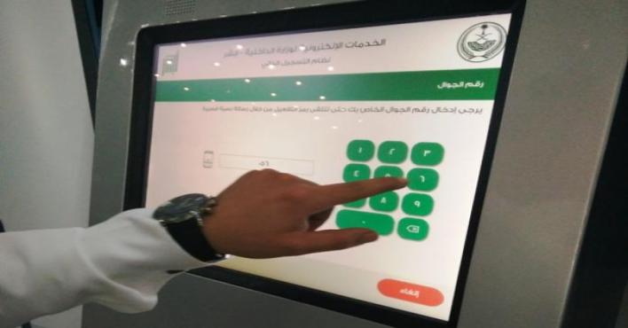منع غير المسجلين في أبشر: شراء/إيجار السيارات