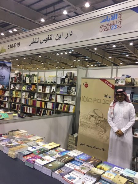 صور البر: رواية الحوطي بعد 35 عاماً