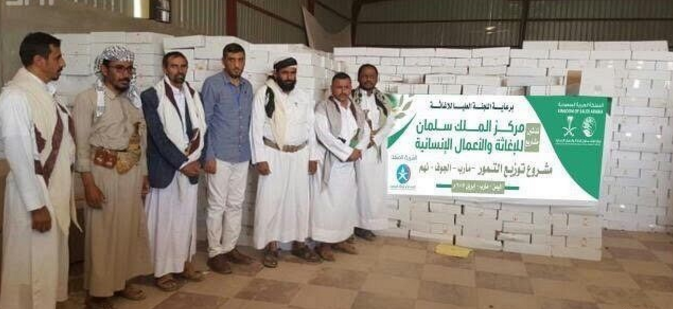 مركز الملك سلمان للإغاثة يدشن مساعدات في مأرب والجوف