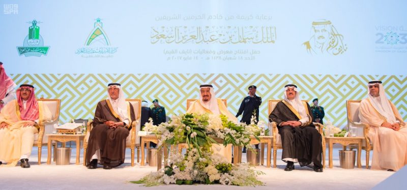 خادم الحرمين يرعى معرض نايف للقيم