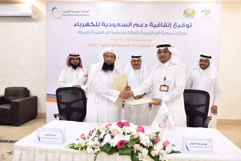 السعودية للكهرباء تدعم "امنحني فرصة"