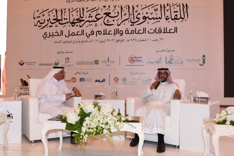 إنشاء جمعية للعلاقات والإعلام الخيري