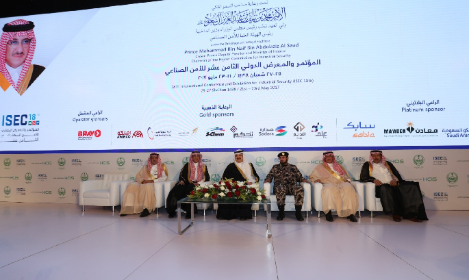 افتتاح معرض الأمن الصناعي | الرياض