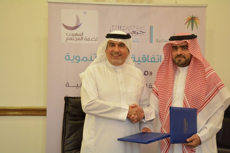 اتفاقية مطبخ البر: دعم الأسر الرائدة بالشرقية