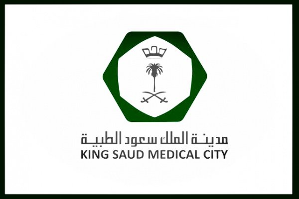 وظائف مدينة الملك سعود الطبية | فرص عمل